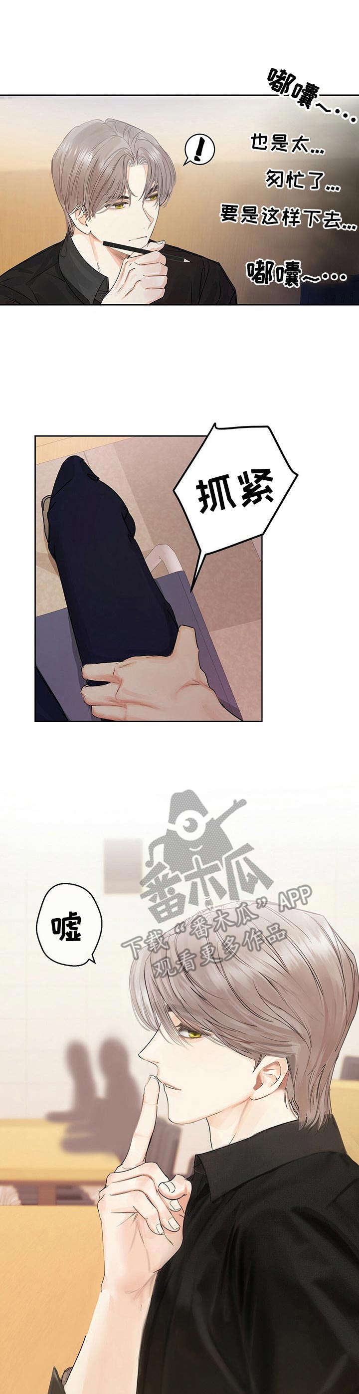 《苦味柠檬》第4章交集 第2页