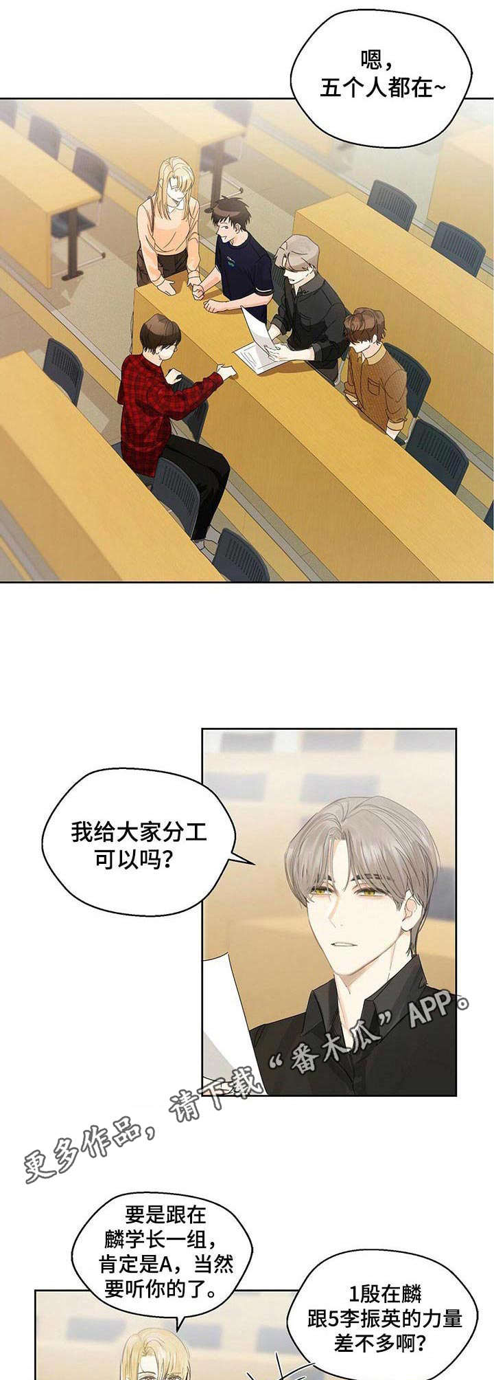 《苦味柠檬》第4章交集 第5页