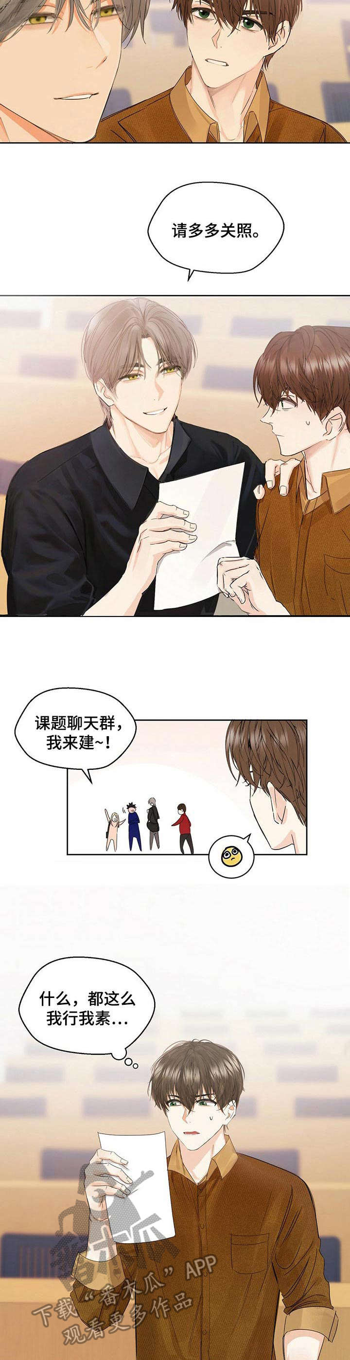 《苦味柠檬》第4章交集 第9页