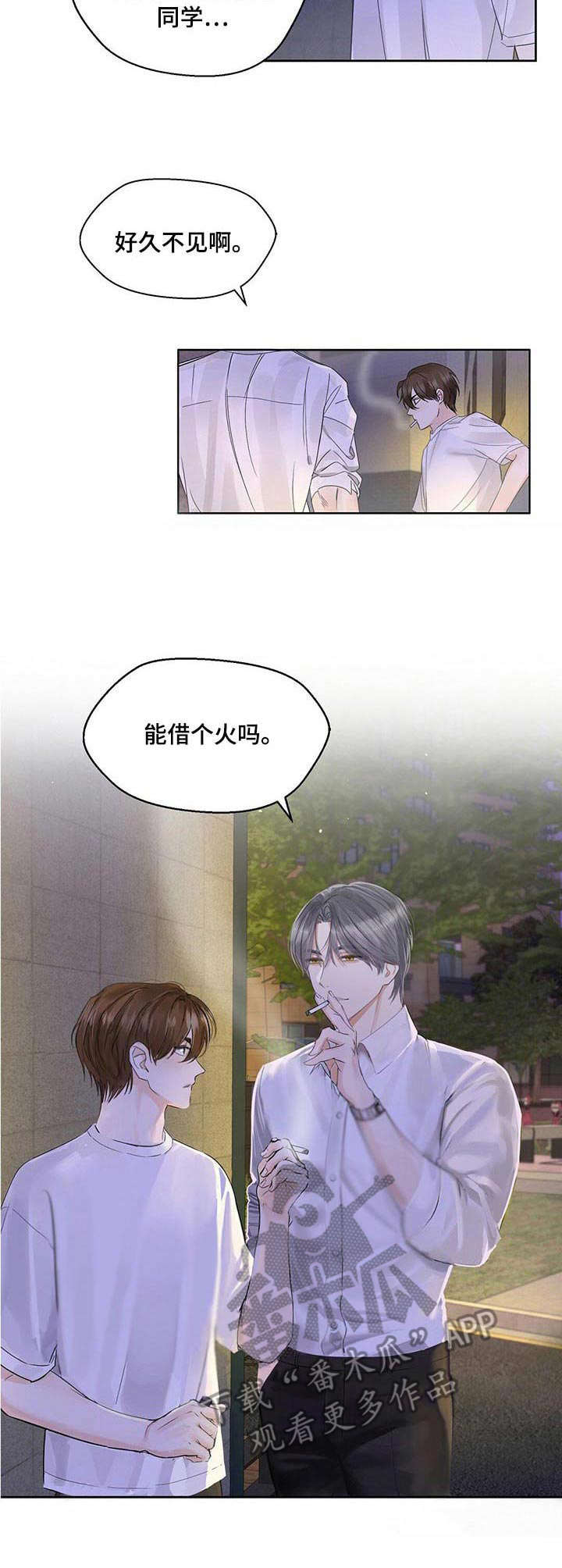 《苦味柠檬》第2章透口气 第5页