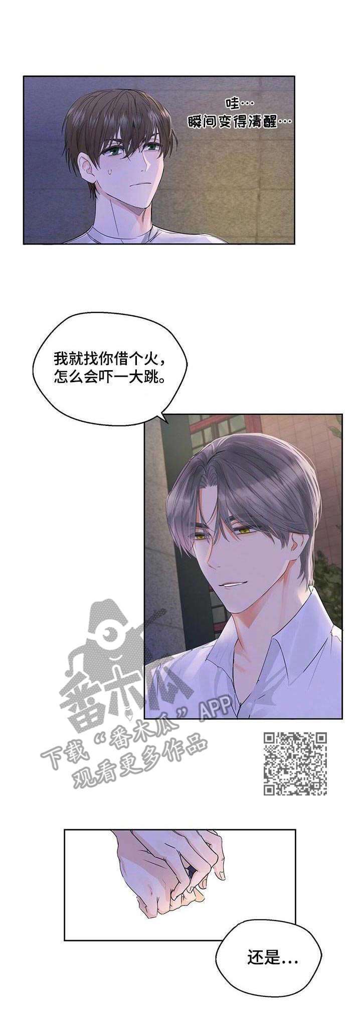 《苦味柠檬》第2章透口气 第6页
