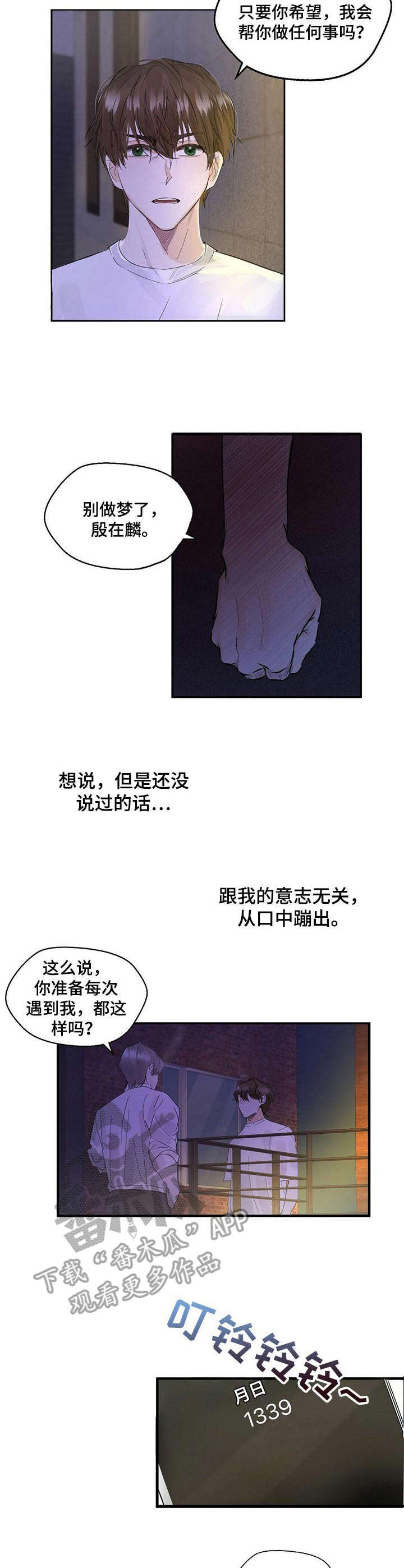 《苦味柠檬》第2章透口气 第9页