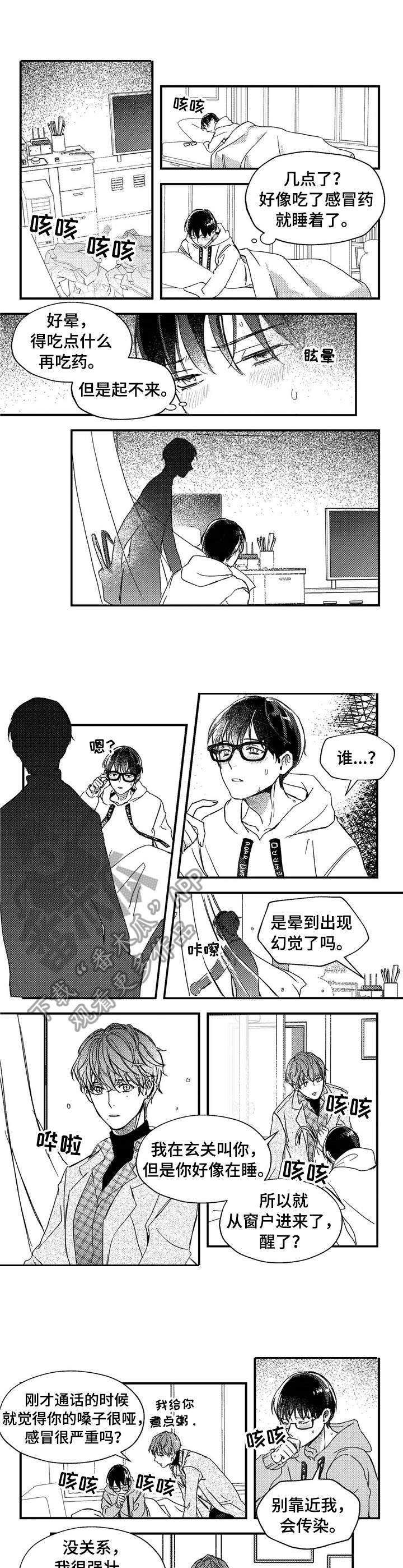 《狼与糖果》第23章背带 第2页