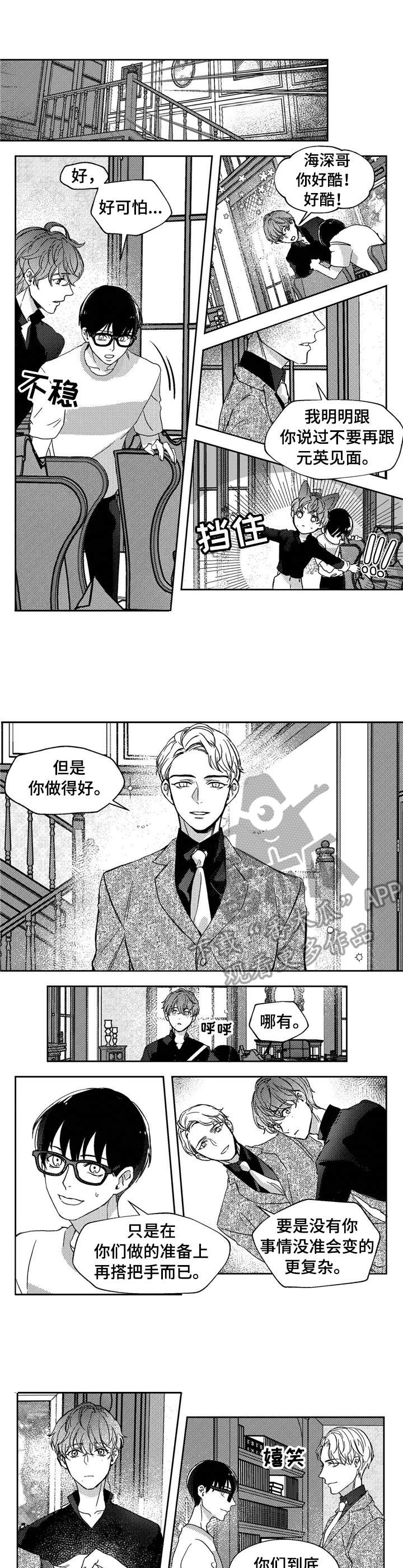 《狼与糖果》第20章承诺 第6页