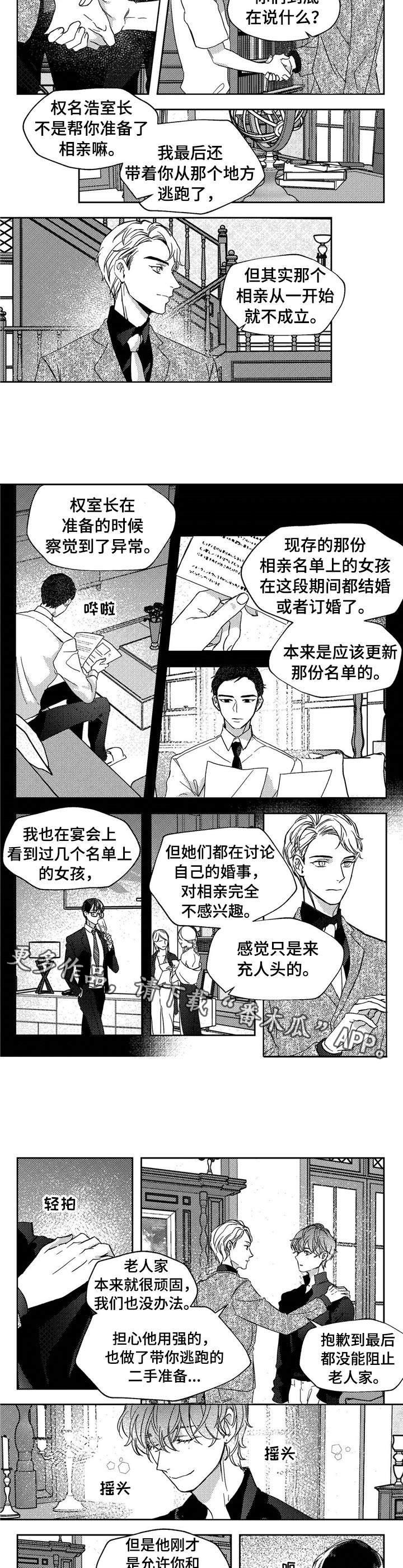 《狼与糖果》第20章承诺 第7页