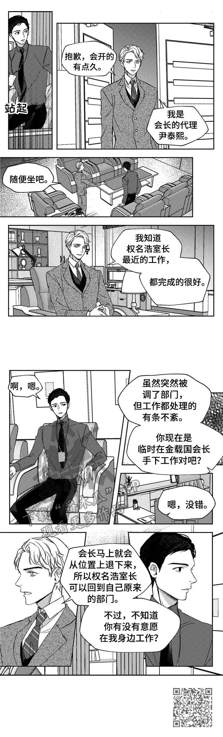 《狼与糖果》第20章承诺 第9页