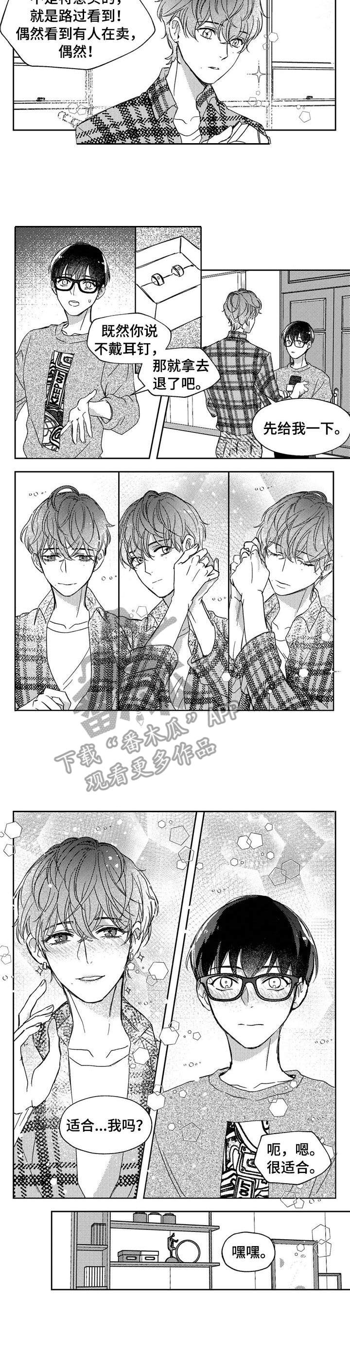 《狼与糖果》第21章礼物 第3页