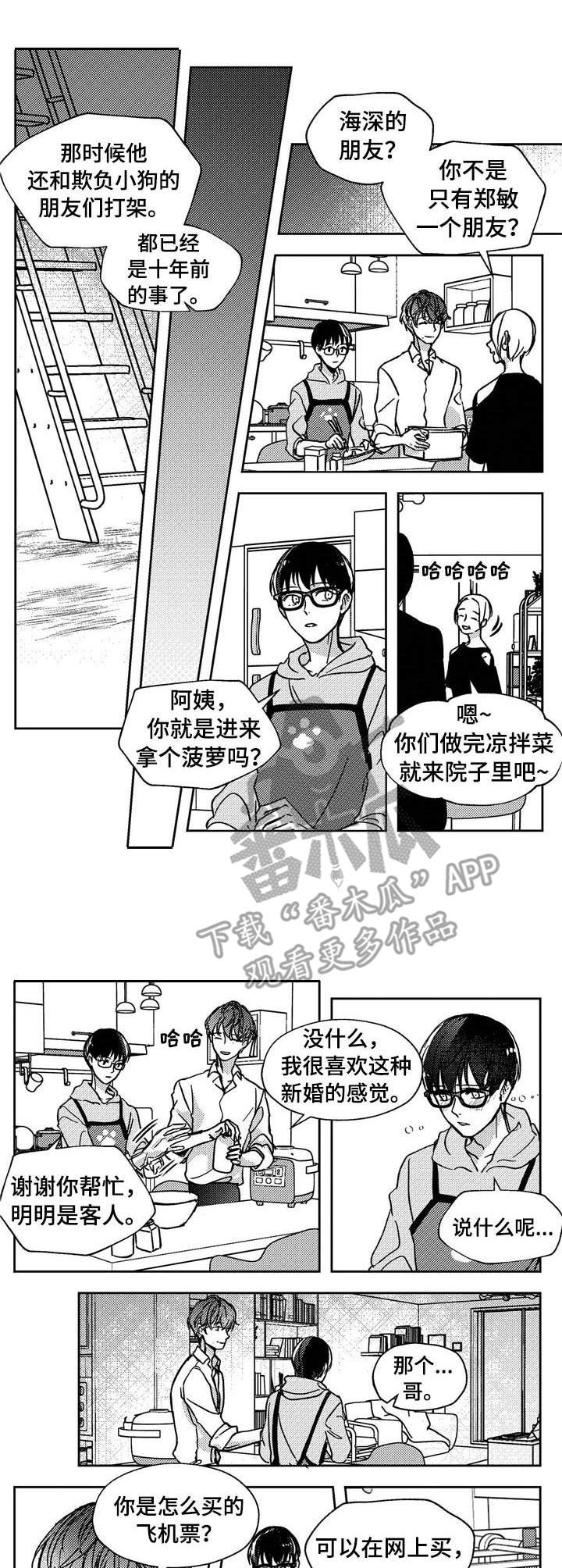 《狼与糖果》第19章辩论 第2页