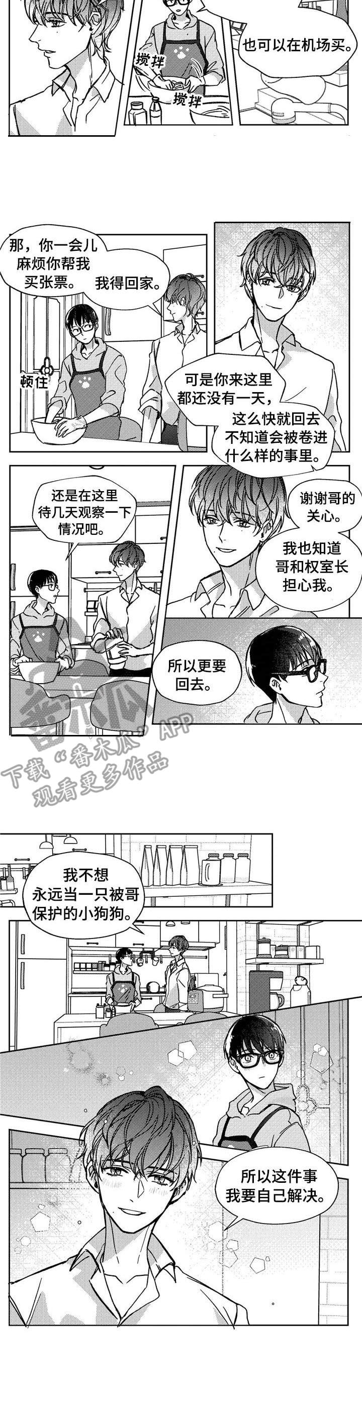 《狼与糖果》第19章辩论 第3页