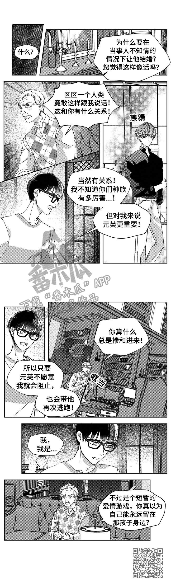 《狼与糖果》第19章辩论 第8页