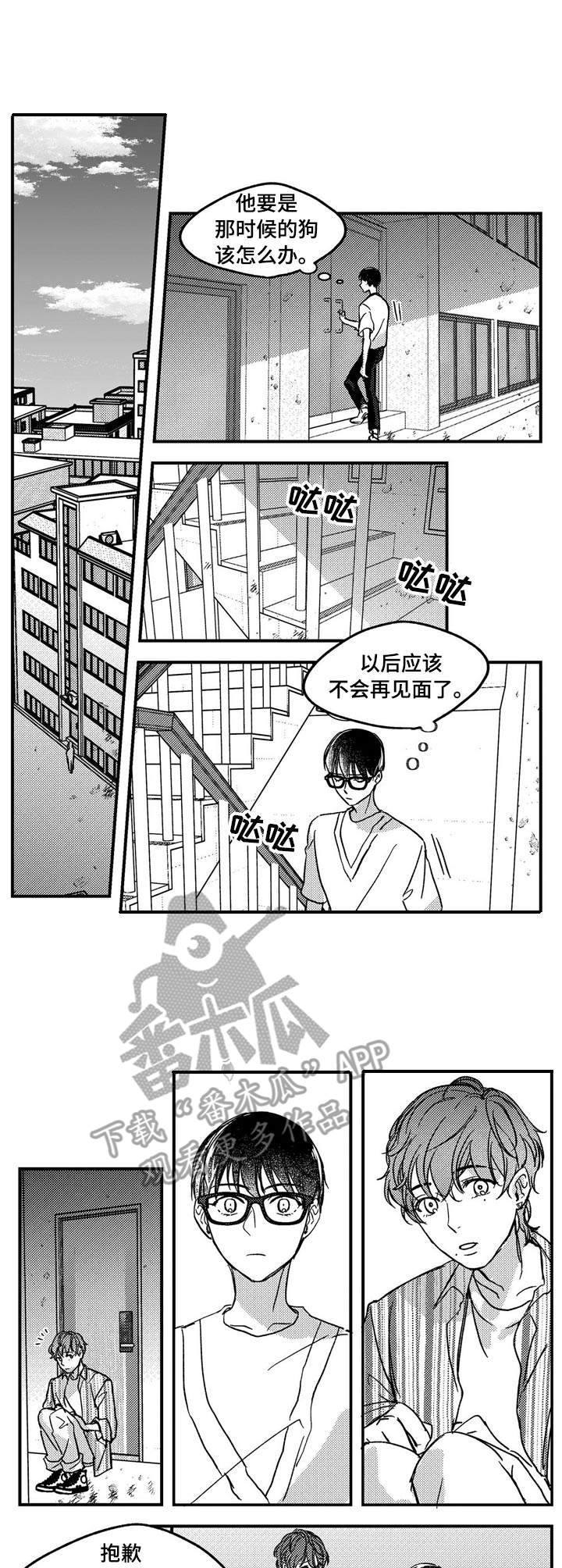 《狼与糖果》第11章不是失误 第1页
