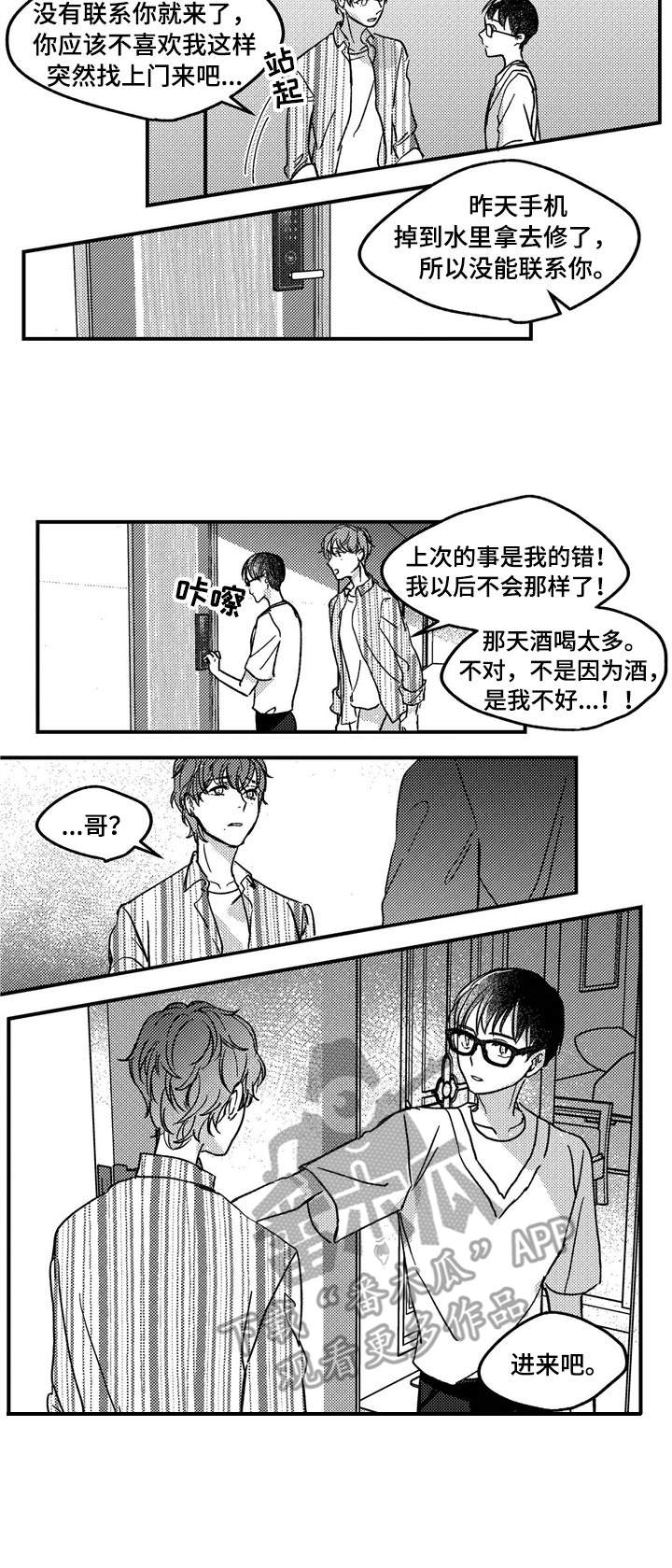 《狼与糖果》第11章不是失误 第2页