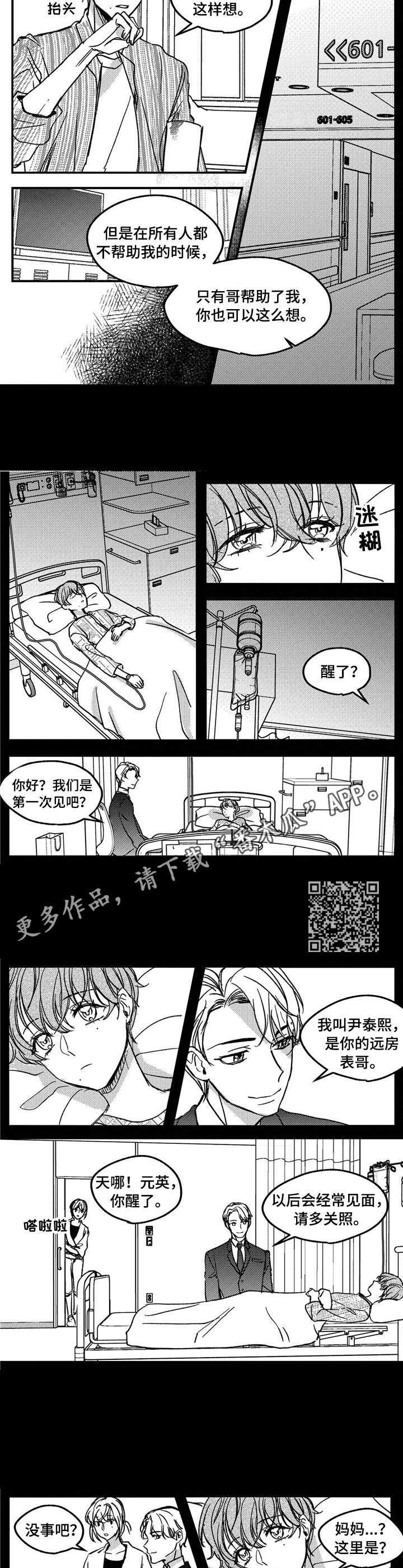 《狼与糖果》第11章不是失误 第4页