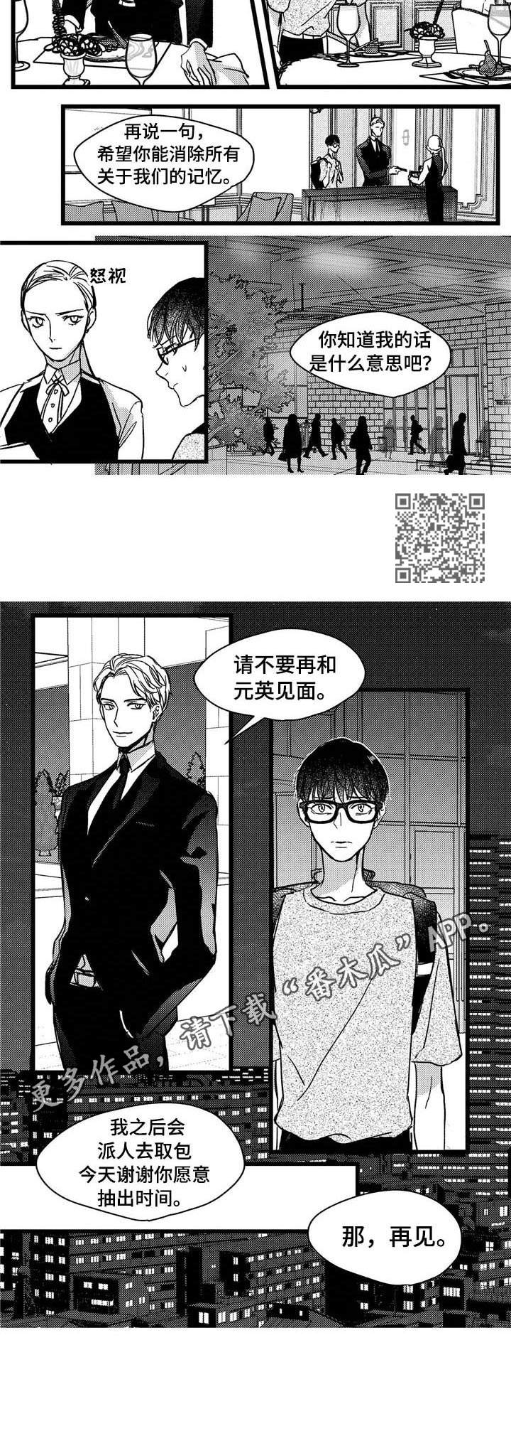 《狼与糖果》第8章警告 第4页