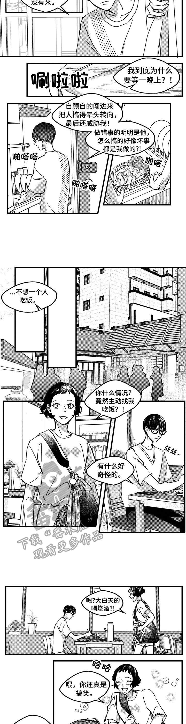 《狼与糖果》第8章警告 第6页