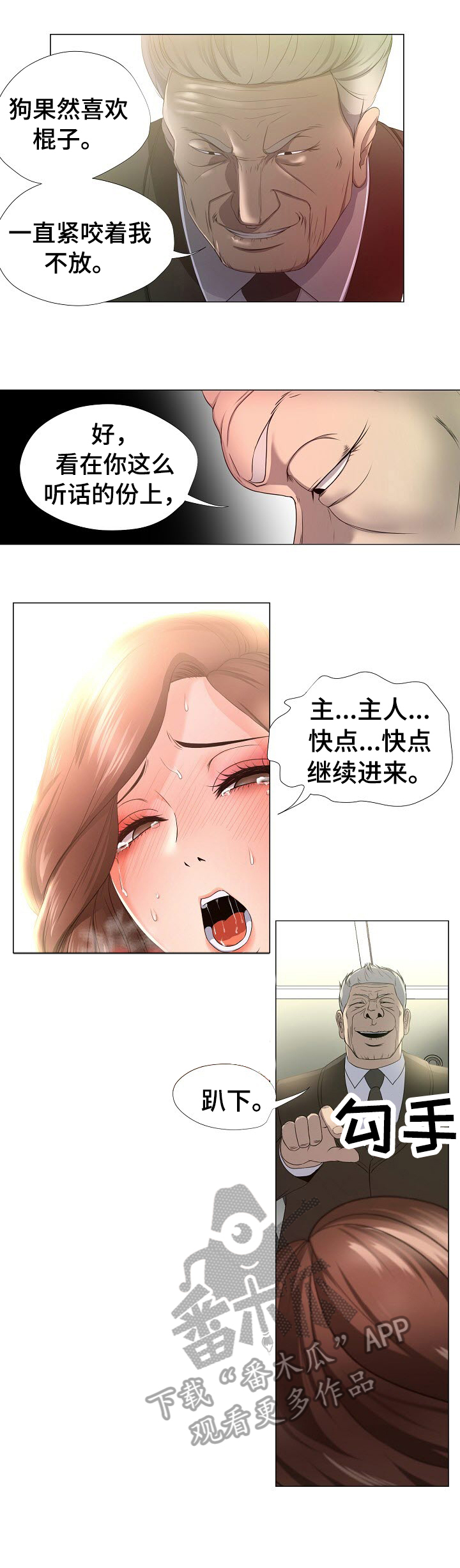 《身败名裂》第20章秘书 第1页