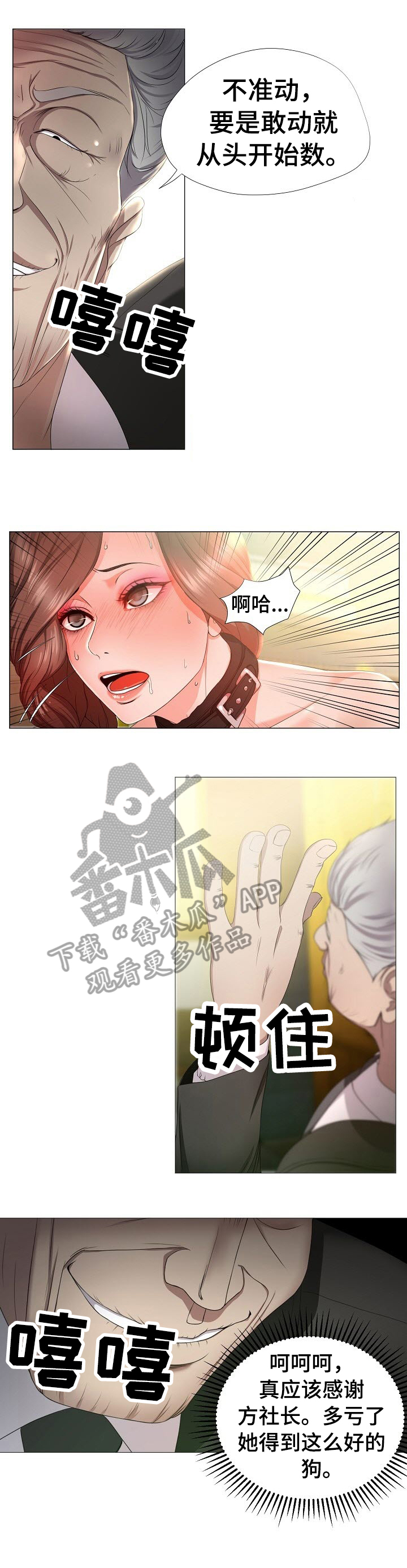 《身败名裂》第19章试试 第1页