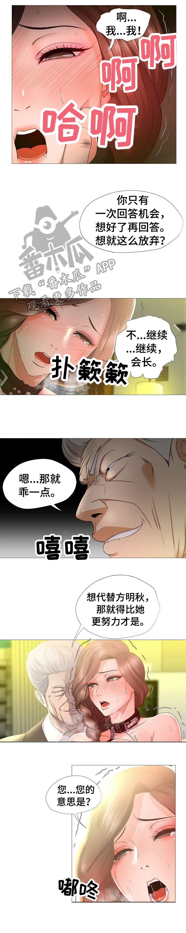 《身败名裂》第19章试试 第3页