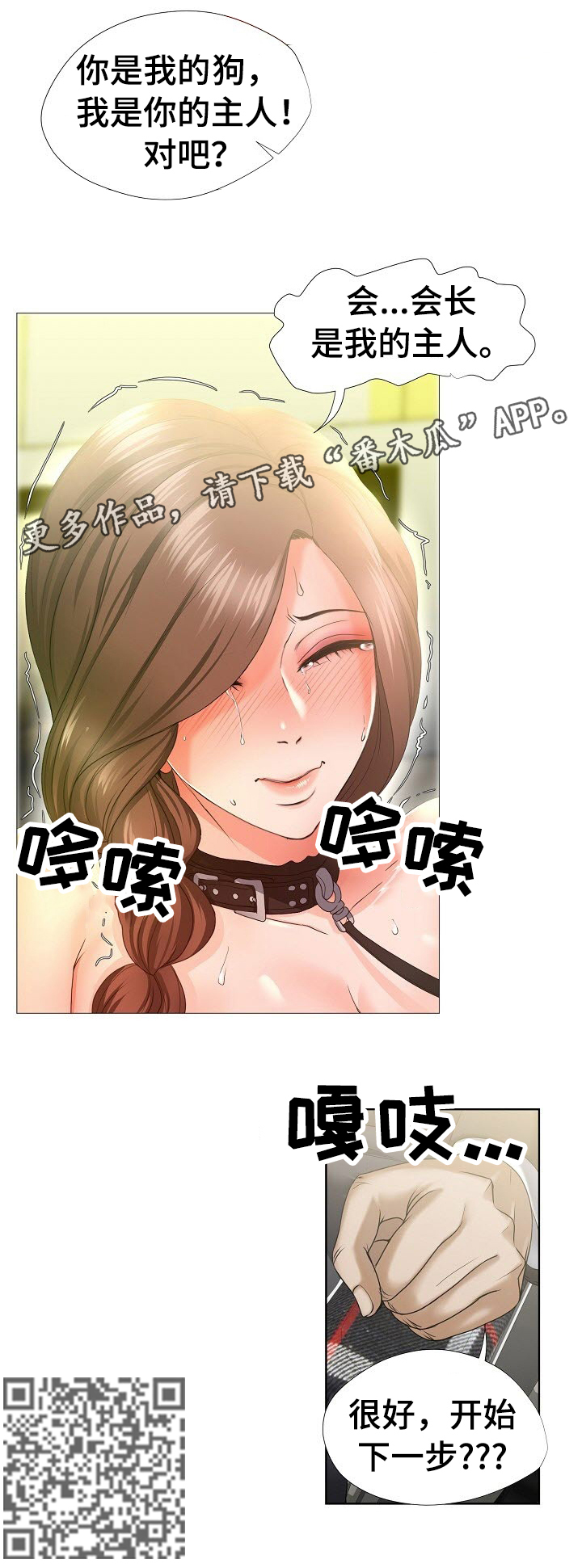 《身败名裂》第19章试试 第4页