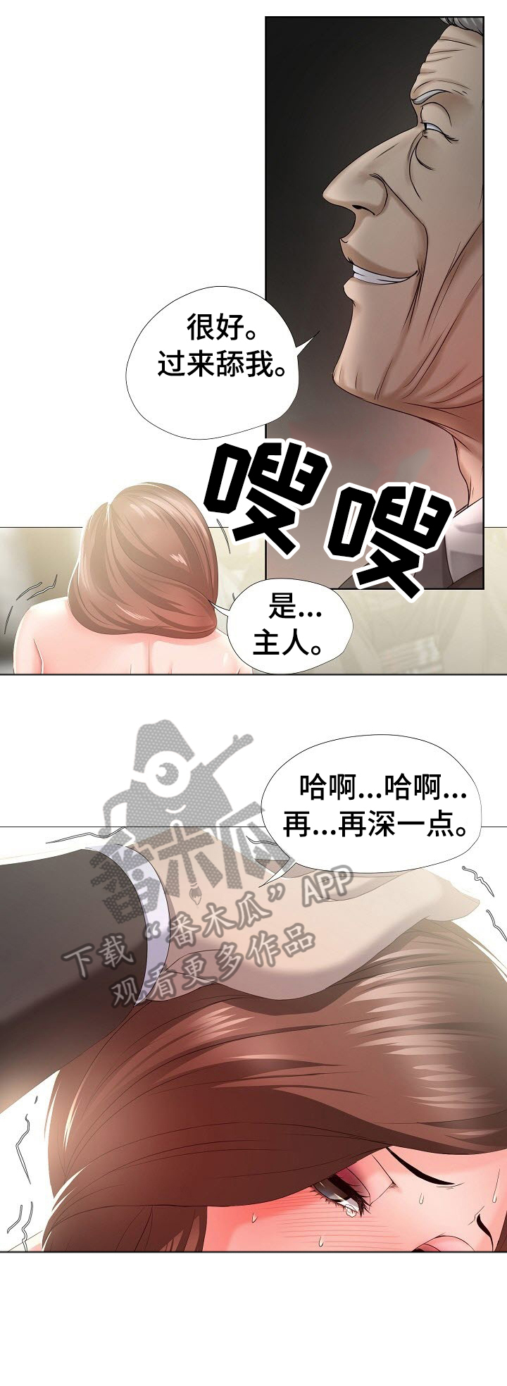 《身败名裂》第19章试试 第6页