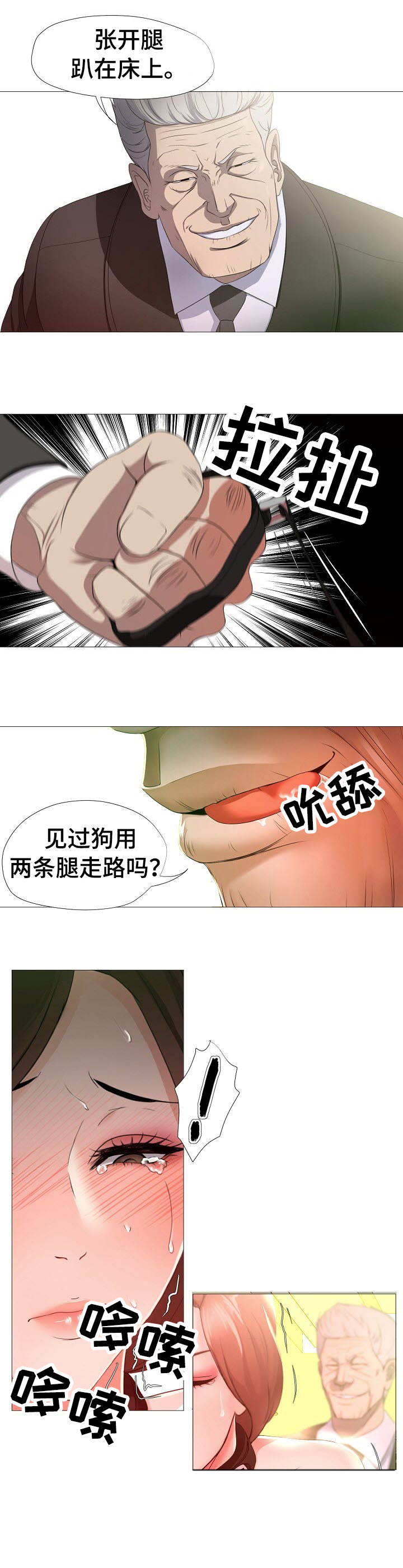 《身败名裂》第19章试试 第7页