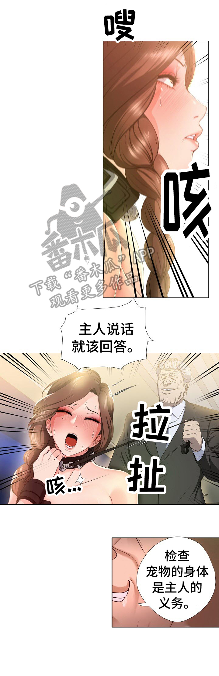 《身败名裂》第19章试试 第8页