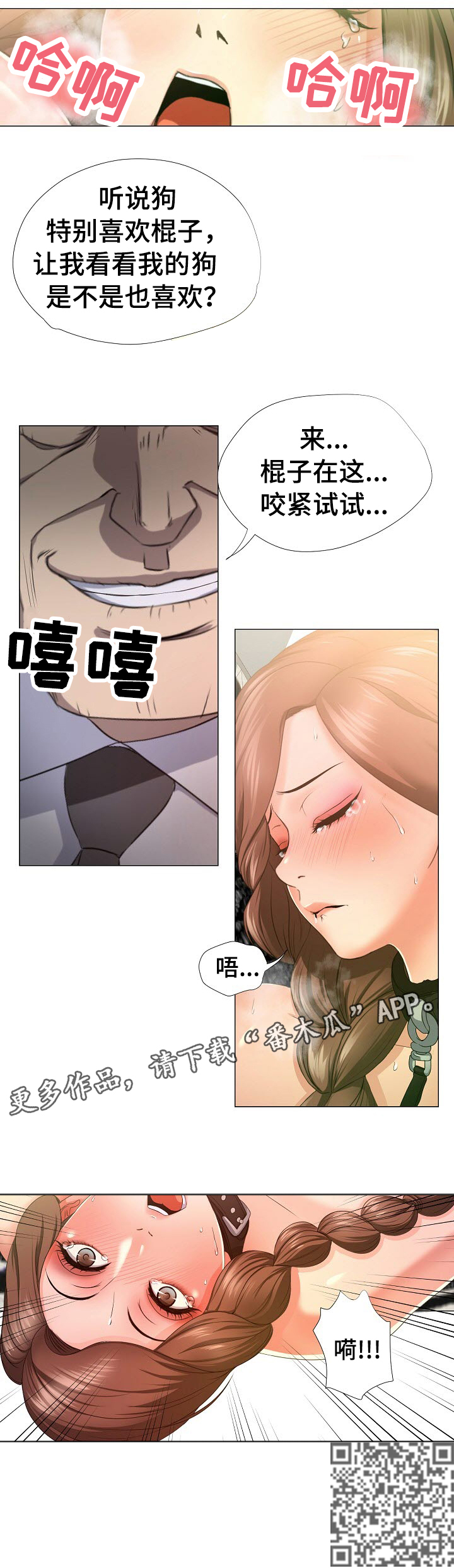 《身败名裂》第19章试试 第9页
