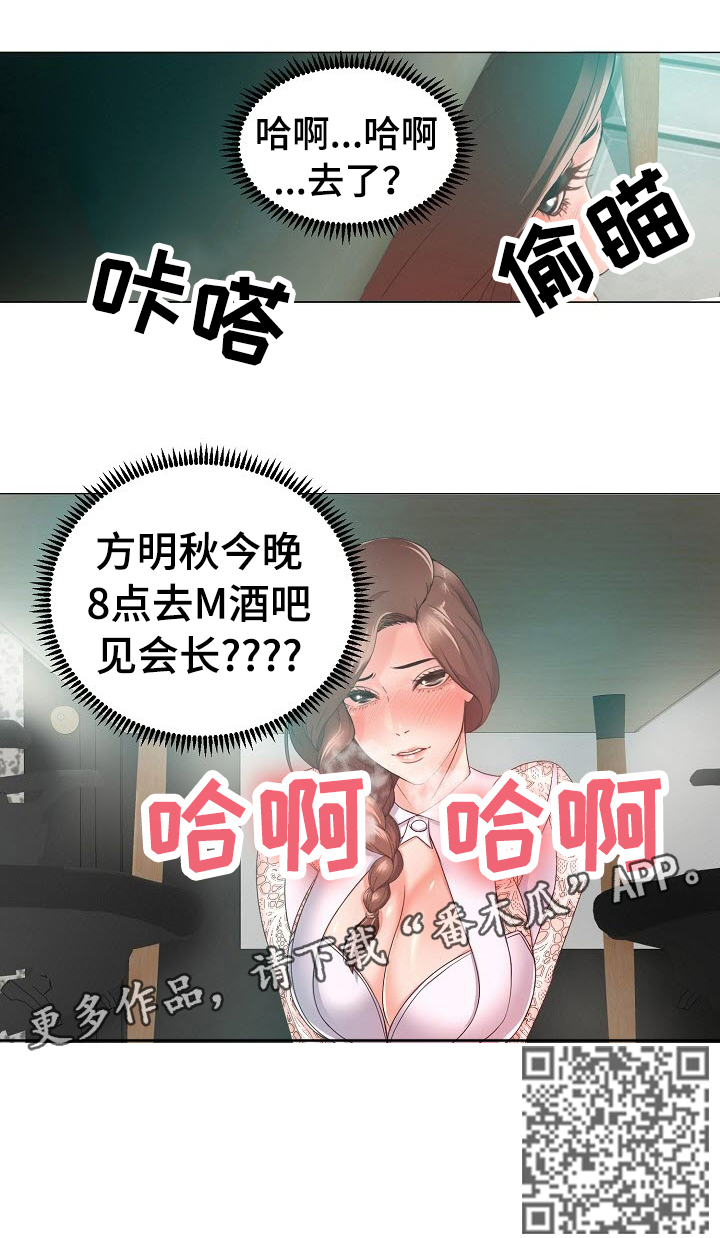 《身败名裂》第16章斥责 第9页