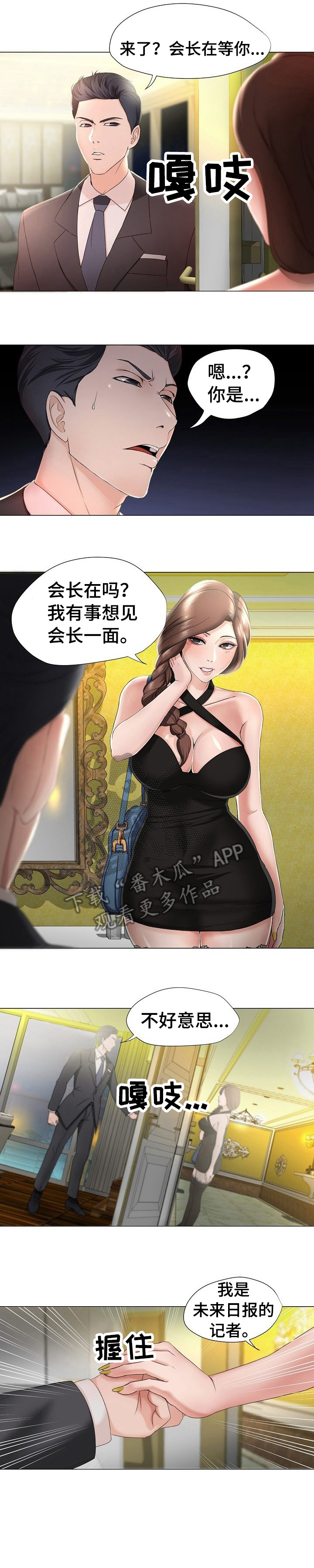 《身败名裂》第17章很好 第2页