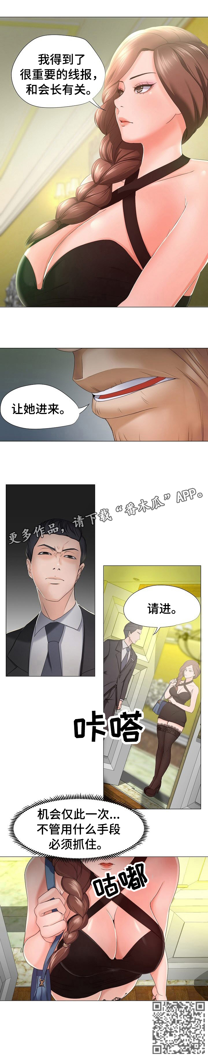 《身败名裂》第17章很好 第3页