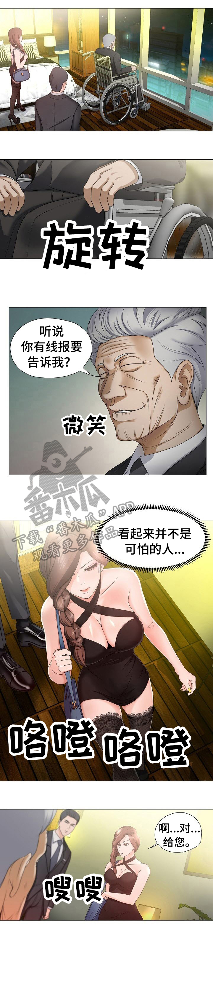 《身败名裂》第17章很好 第4页