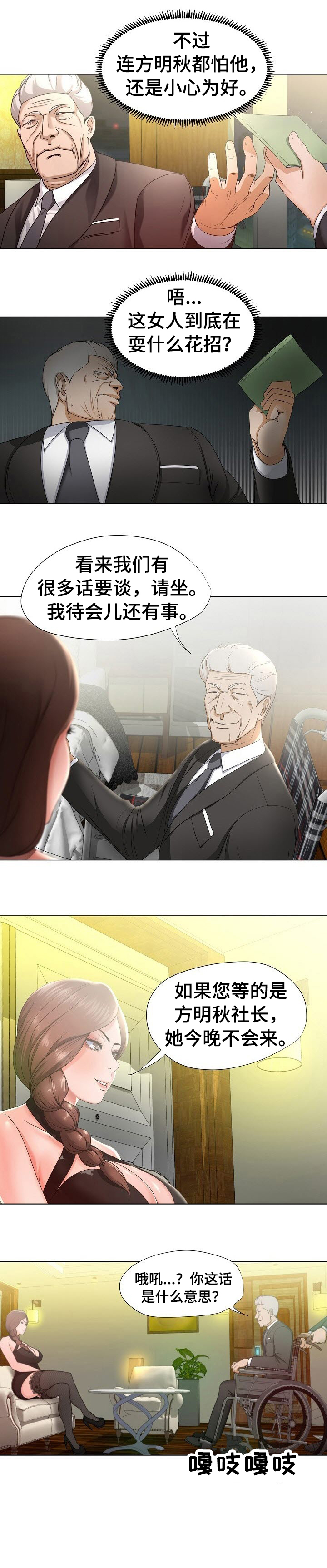 《身败名裂》第17章很好 第5页