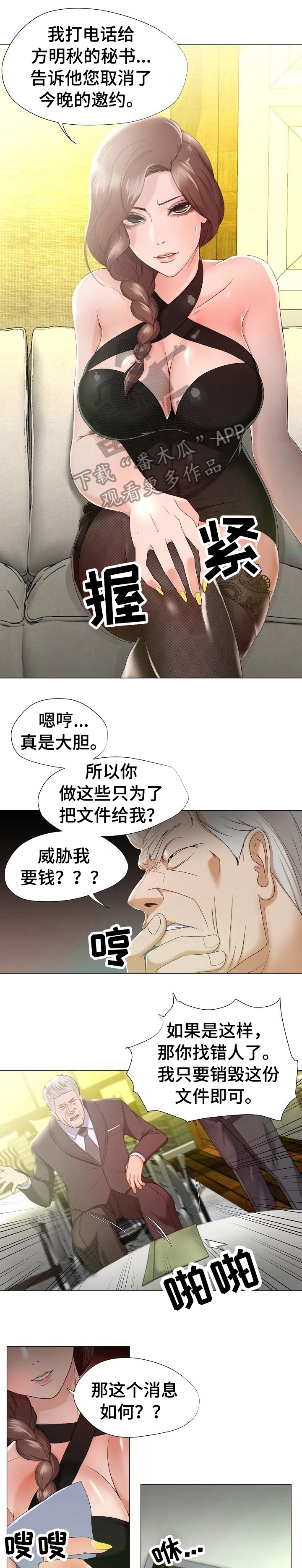 《身败名裂》第17章很好 第6页