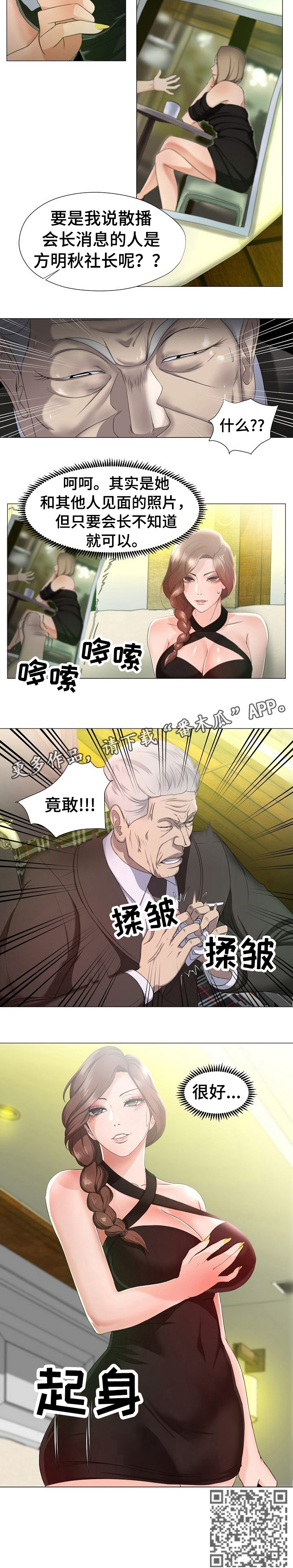 《身败名裂》第17章很好 第7页