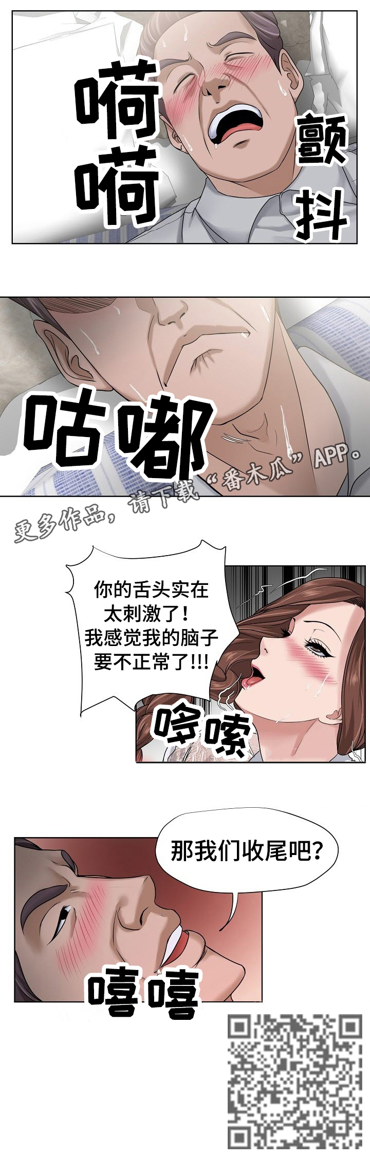 《身败名裂》第15章独家 第4页