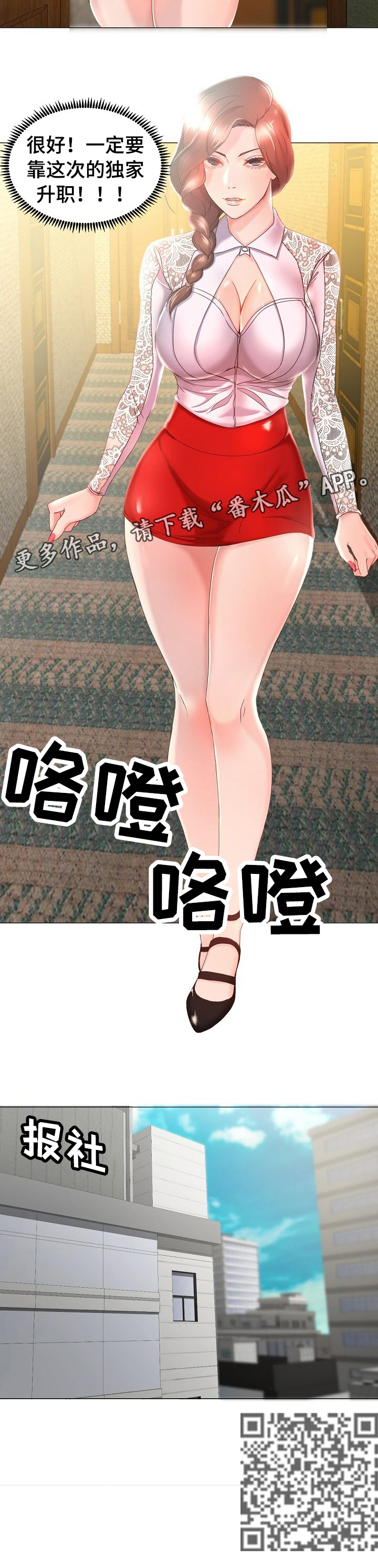 《身败名裂》第15章独家 第8页