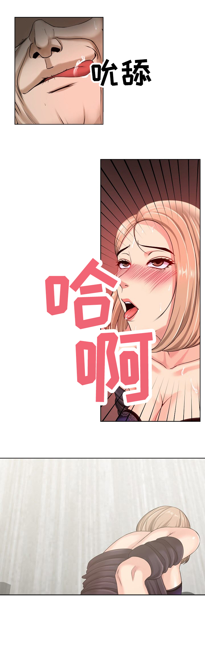 《身败名裂》第13章礼物 第1页