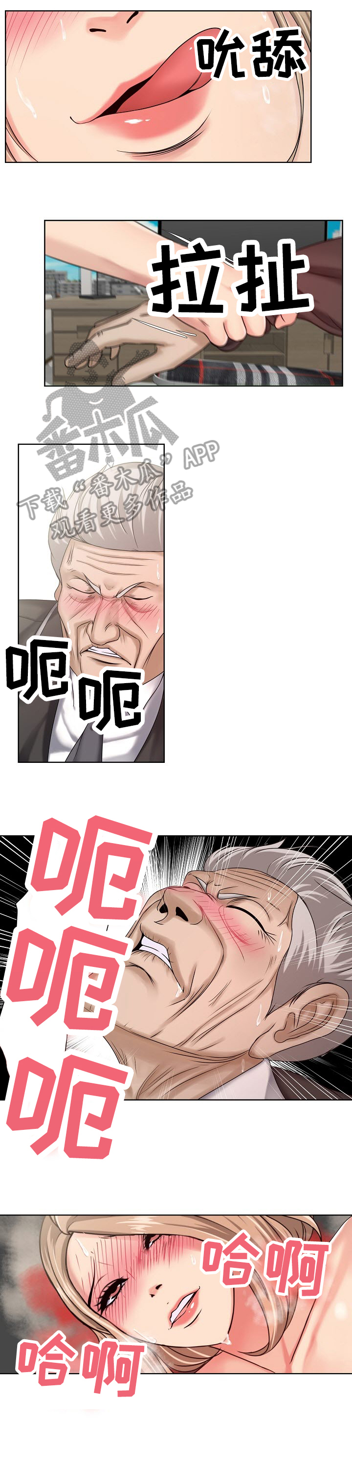 《身败名裂》第13章礼物 第2页