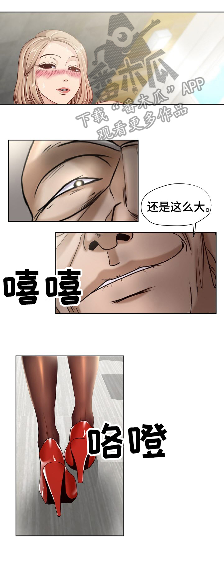 《身败名裂》第13章礼物 第4页