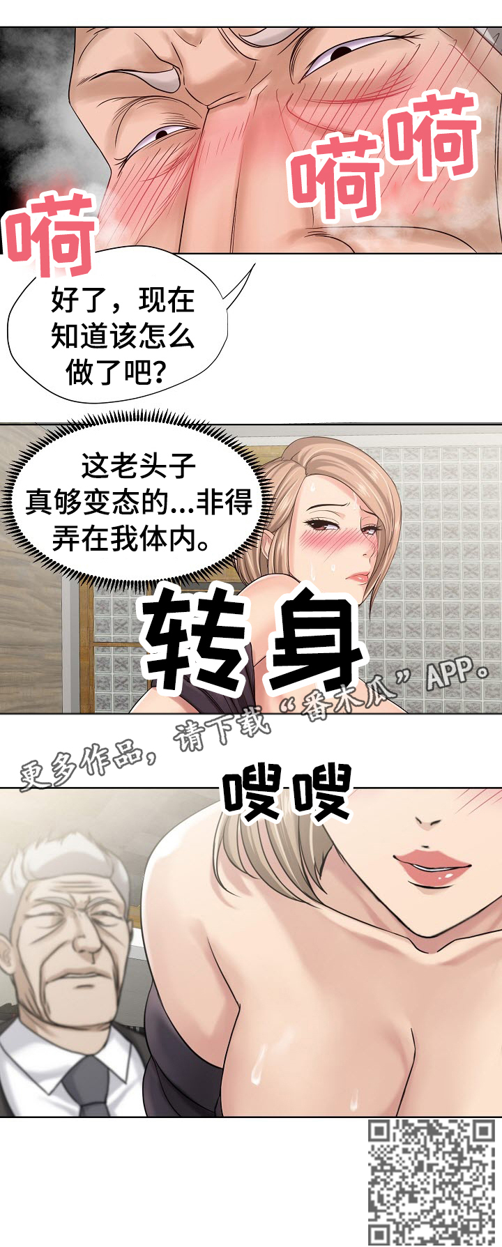 《身败名裂》第13章礼物 第5页