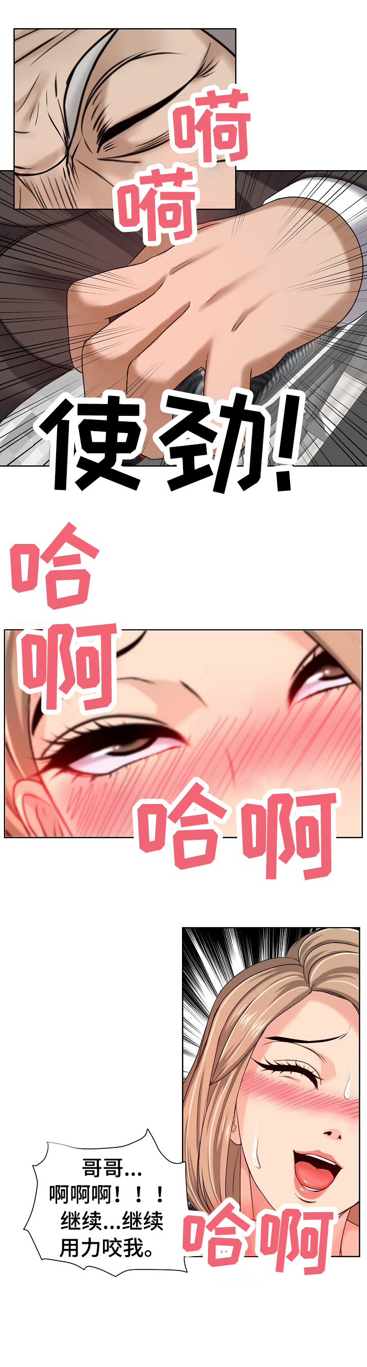 《身败名裂》第13章礼物 第6页