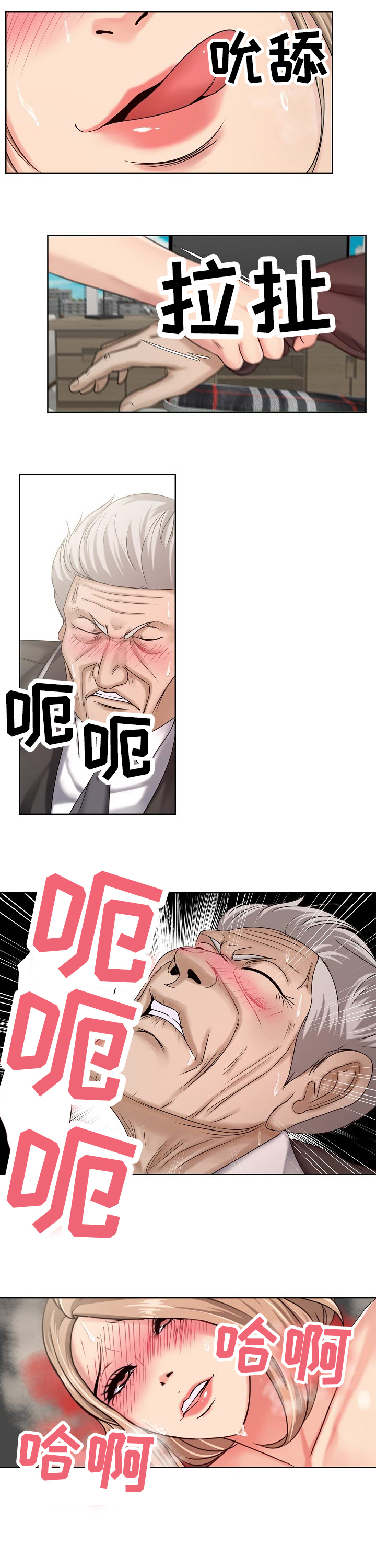 《身败名裂》第13章礼物 第8页