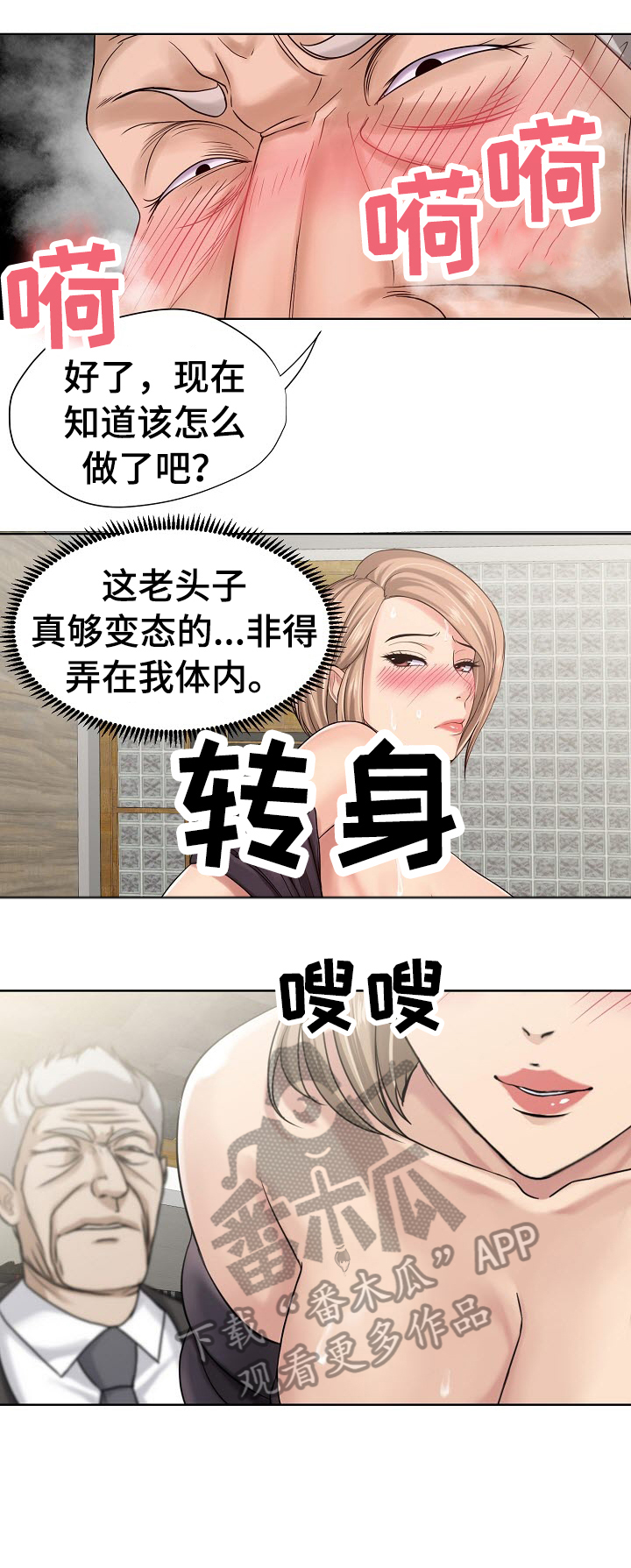 《身败名裂》第13章礼物 第9页