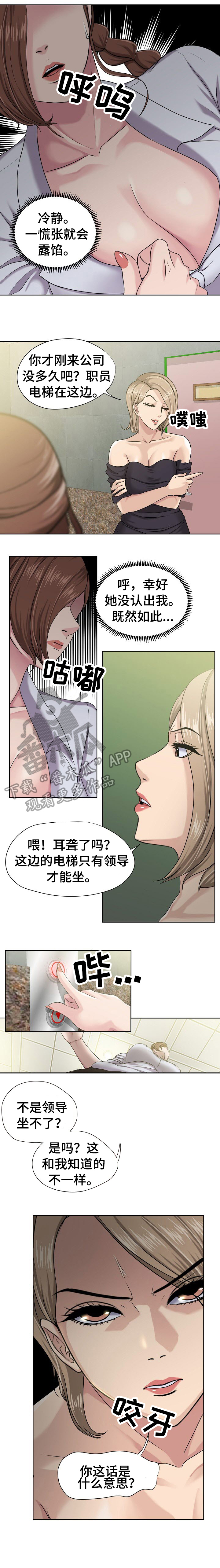 《身败名裂》第11章急 第1页