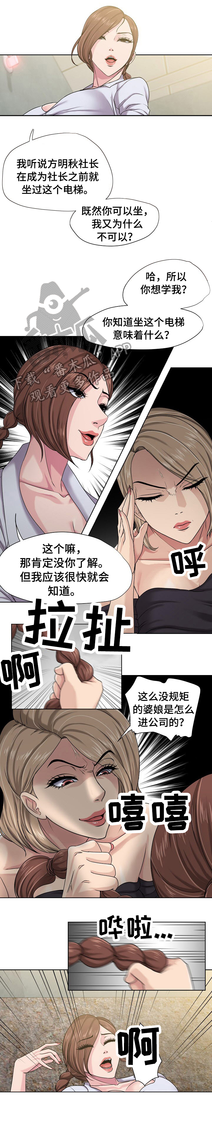 《身败名裂》第11章急 第2页