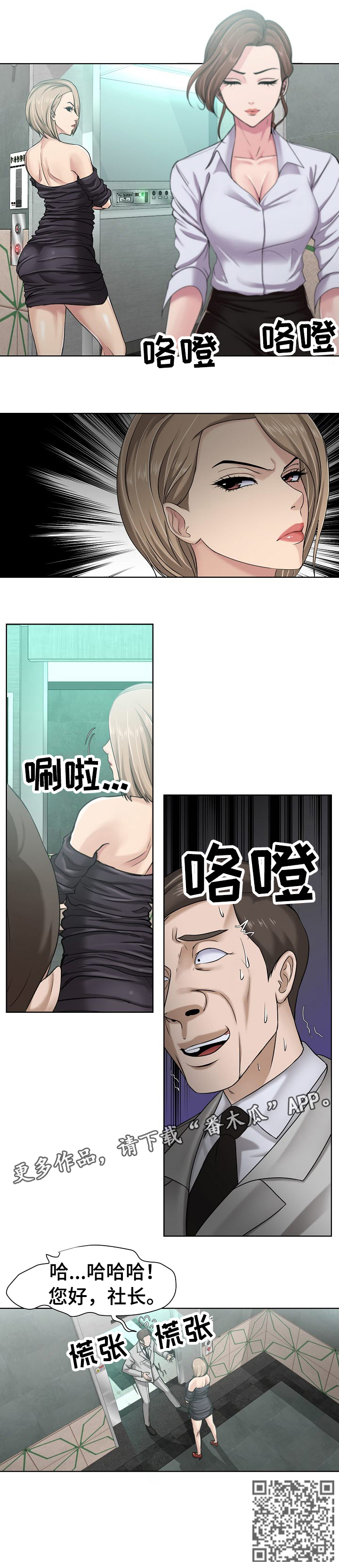 《身败名裂》第11章急 第7页