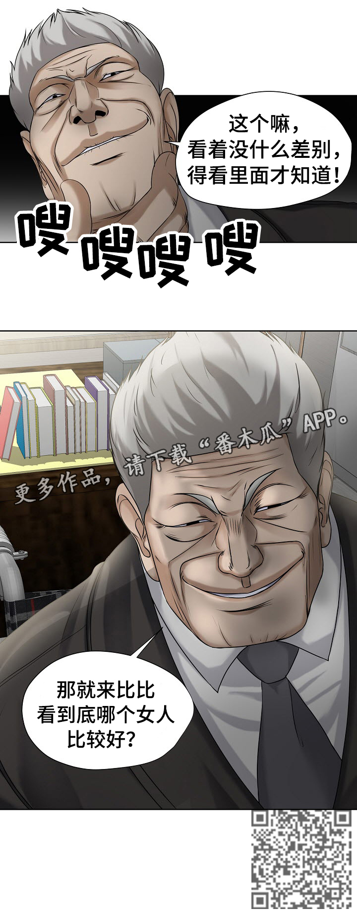 《身败名裂》第12章比较 第10页