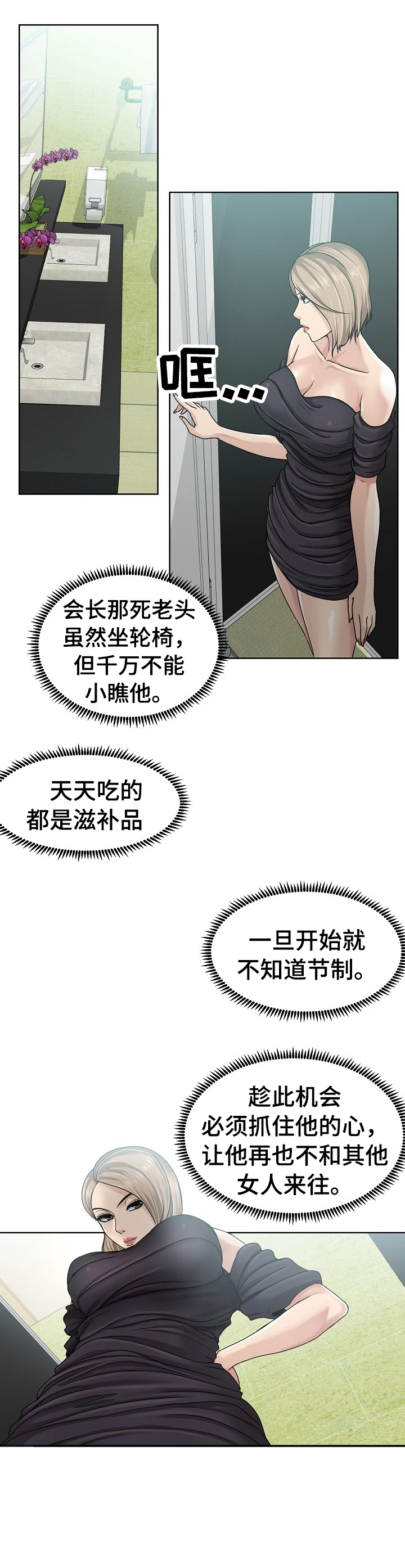 《身败名裂》第12章比较 第3页