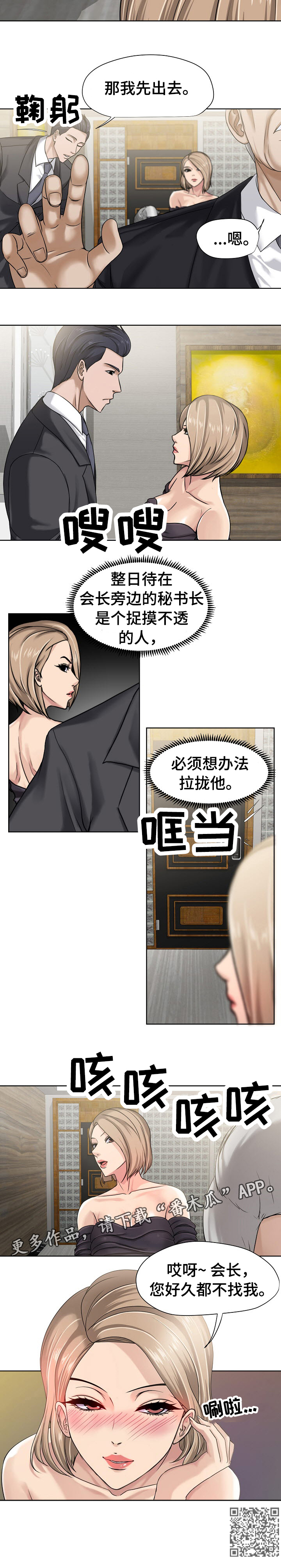 《身败名裂》第12章比较 第5页