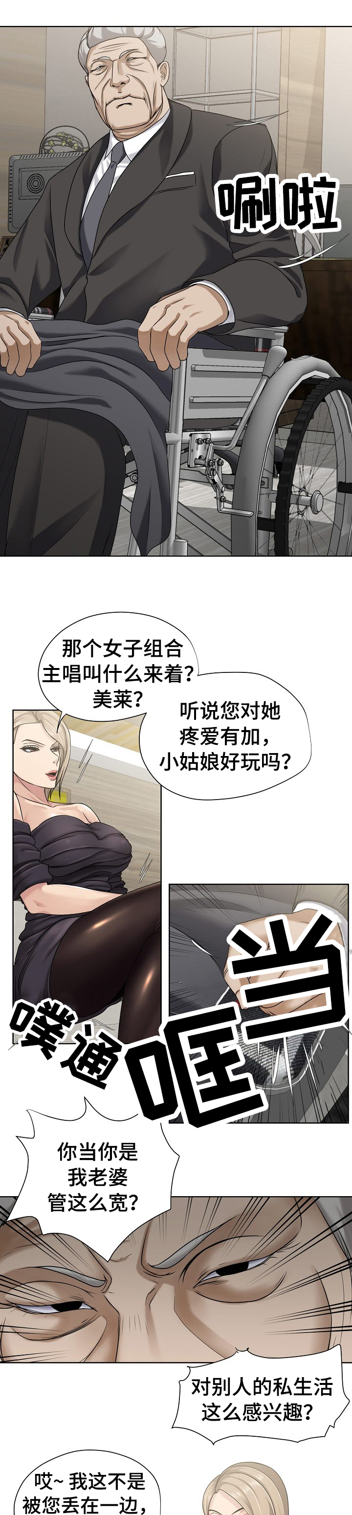 《身败名裂》第12章比较 第6页